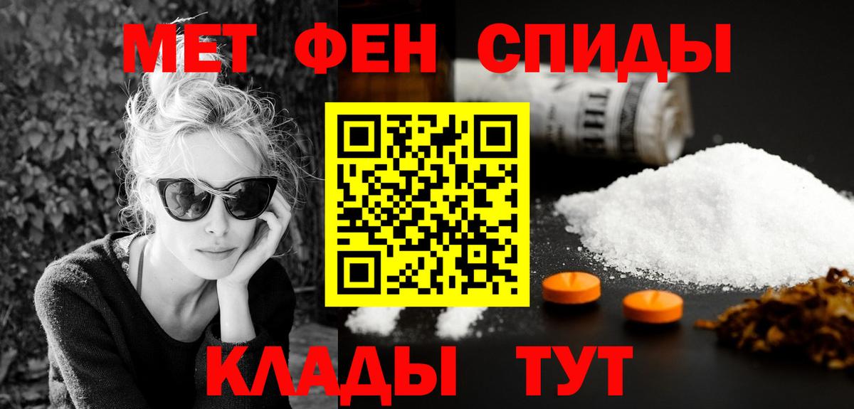 Амфетамин Розовый Советская Гавань
