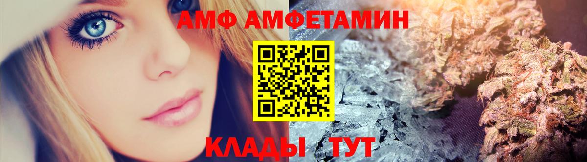 Амфетамин Premium  мега сайт  АМФ  Советская Гавань  Вход с VPN 