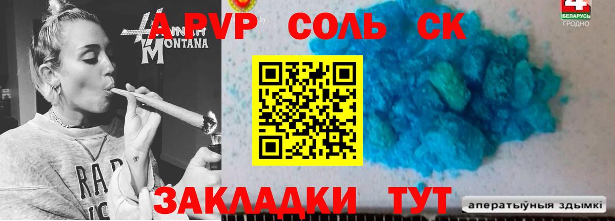 А ПВП VHQ Советская Гавань