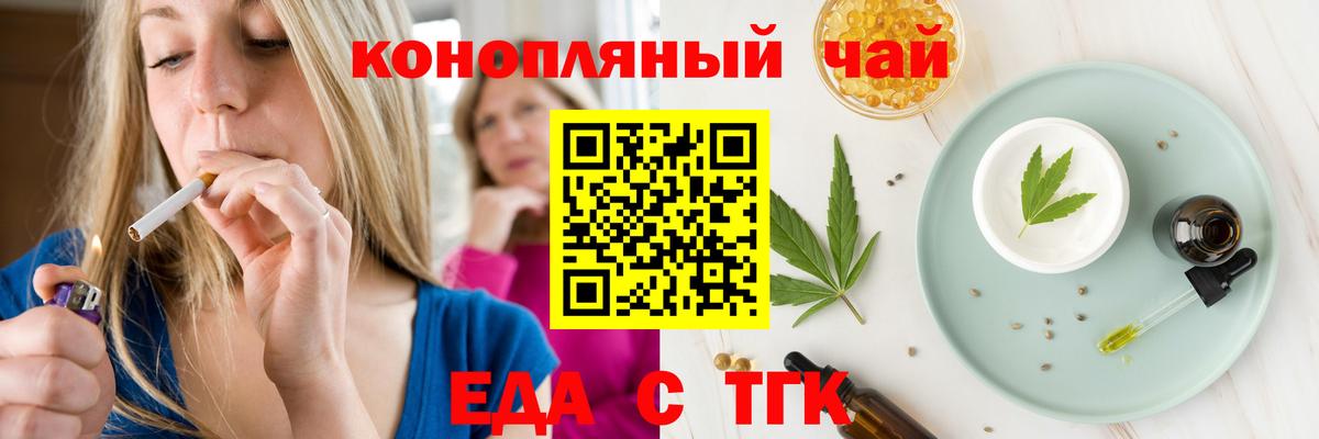 Советская Гавань  Cannafood конопля  Вход с VPN 