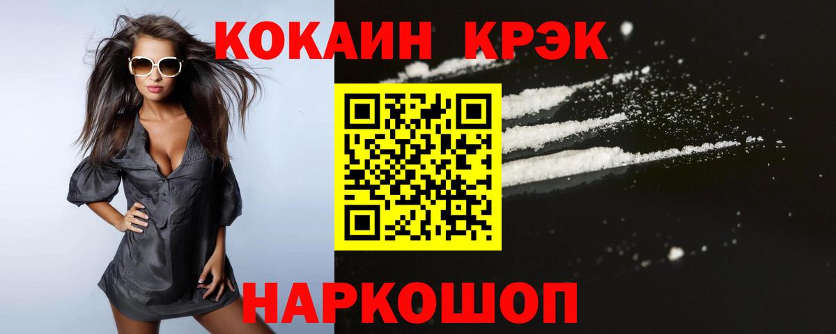 Cocaine Боливия  Вход с VPN  Советская Гавань  Cocaine  КОКАИН Колумбийский 