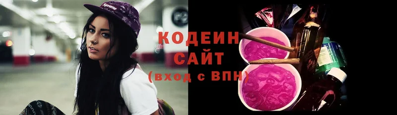 Кодеиновый сироп Lean Purple Drank  купить закладку  Советская Гавань 