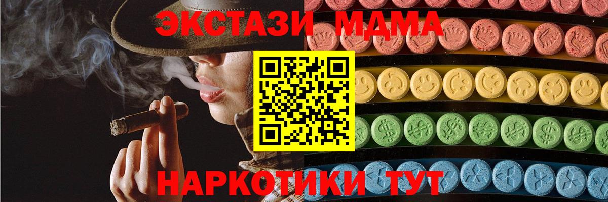 Ecstasy 280мг Советская Гавань