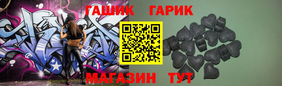 ГАШ индика сатива  Вход с VPN  ГАШИШ Premium  Советская Гавань 
