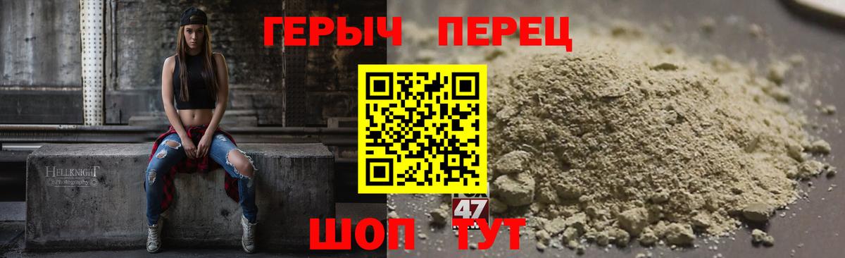 Героин гречка Советская Гавань