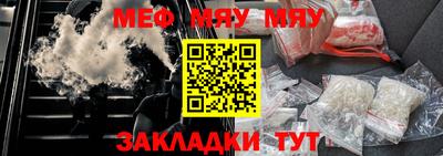 меф Аргун