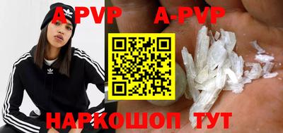 альфа пвп VHQ Апрелевка