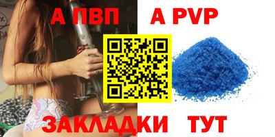 альфа пвп VHQ Апрелевка