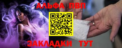 альфа пвп VHQ Апрелевка