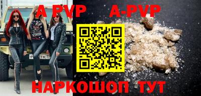 альфа пвп VHQ Апрелевка