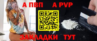 альфа пвп VHQ Апрелевка