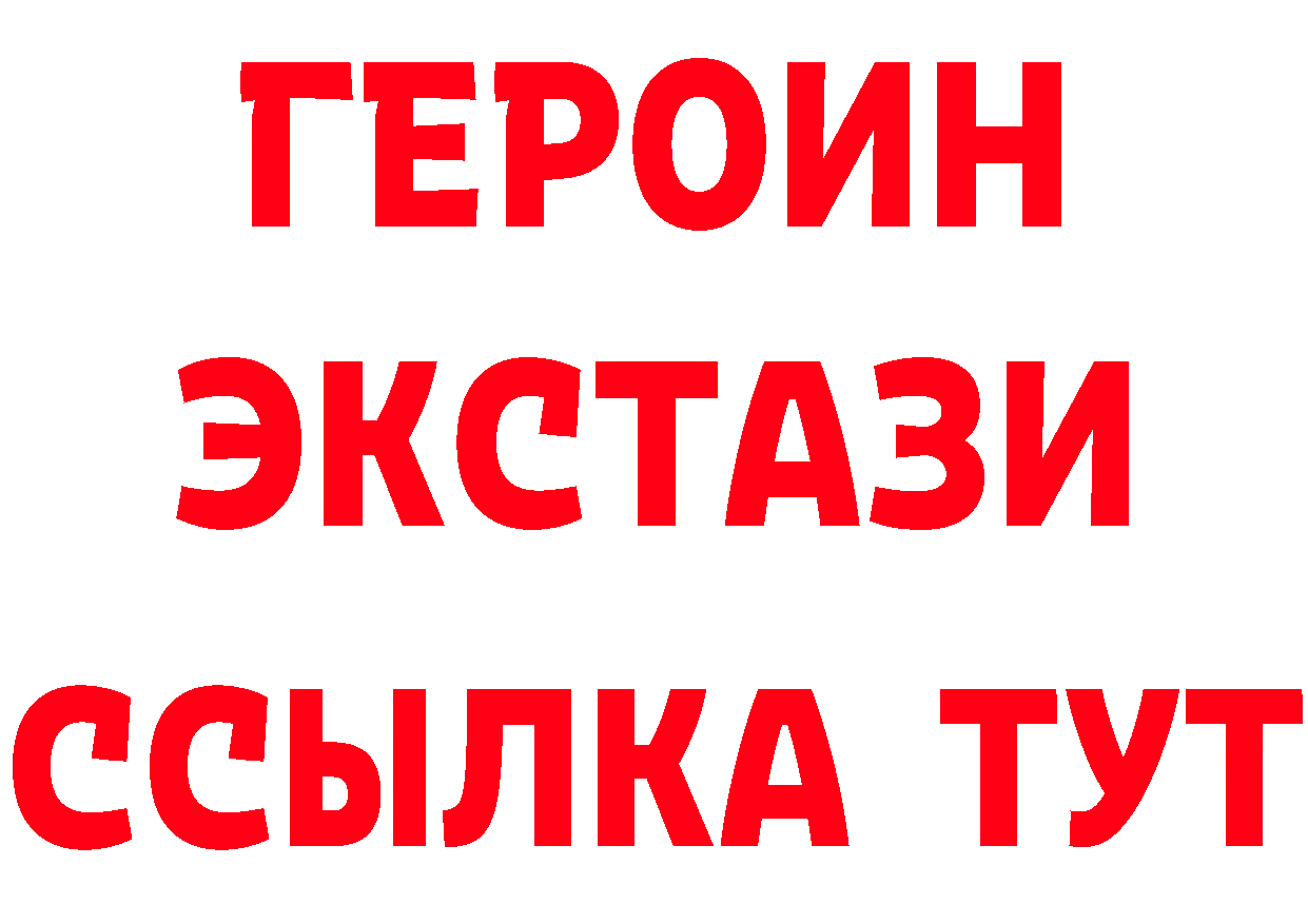 ГЕРОИН VHQ tor сайты даркнета blacksprut Советская Гавань