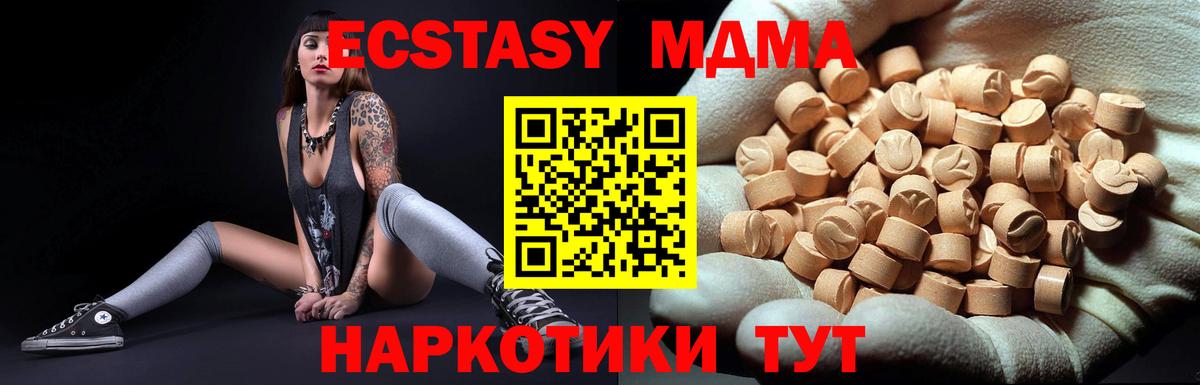 МДМА кристаллы  MDMA  Советская Гавань  MDMA молли  Вход с VPN 