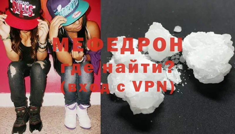 Мефедрон mephedrone  ссылка на мегу вход  Советская Гавань 