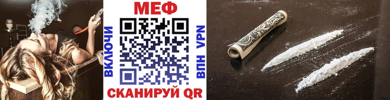 Мефедрон mephedrone  купить  цена  Советская Гавань 