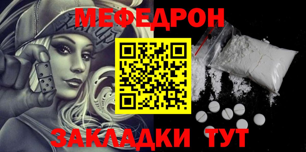 Мефедрон  Меф mephedrone  Советская Гавань  Вход с VPN  МЯУ-МЯУ кристаллы 