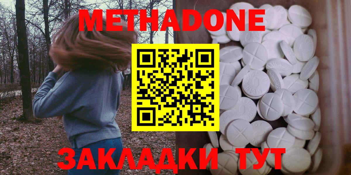 Советская Гавань  Метадон methadone  Вход с VPN 