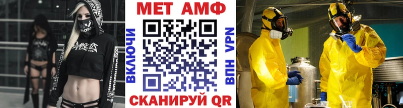 Первитин Methamphetamine  Советская Гавань 