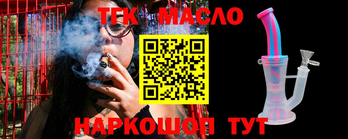 Советская Гавань  ТГК Wax  наркотики  Вход с VPN 