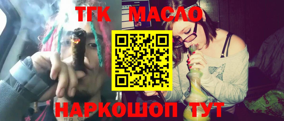 ТГК вейп Советская Гавань